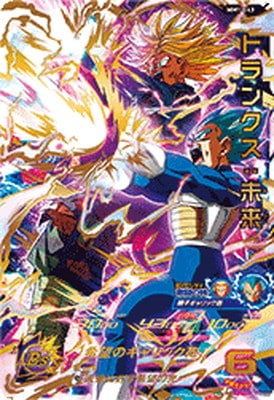 MM1-043 トランクス：未来 UR | ドラゴンボールヒーローズ,スーパー