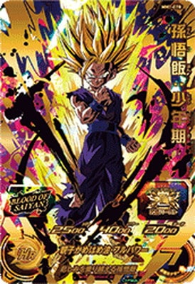 PSA10】ドラゴンボールヒーローズ MM1-010 DA 孫悟空:少年期 PSA10