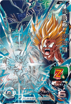 ABS-11 孫悟飯：少年期 UR【開封済】 | ドラゴンボールヒーローズ
