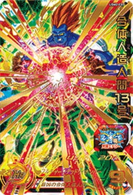UGM2-033 合体人造人間13号 UR | ドラゴンボールヒーローズ,スーパー