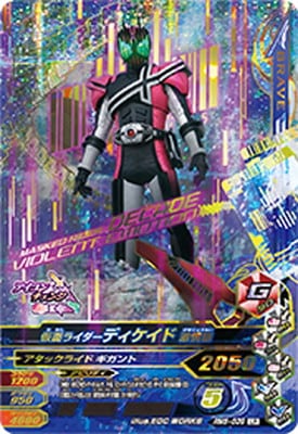 RM5-039 仮面ライダーディケイド 激情態 LR | ガンバライジング,通常弾