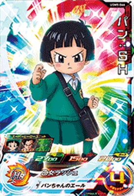 UGM5-066 パン：SH SR | ドラゴンボールヒーローズ,スーパー