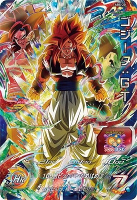 ABS-20 ゴジータ：GT | ドラゴンボールヒーローズ,スーパー