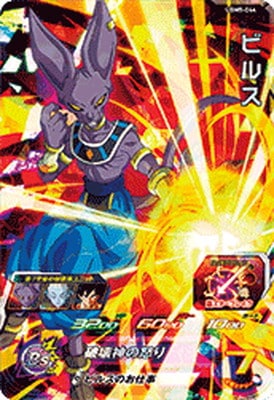 ビルス スーパードラゴンボールヒーローズカード R ビルス スーパー