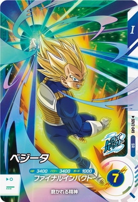 SDV2-049 ベジータ SR | ドラゴンボールスーパーダイバーズ,通常弾,SDV