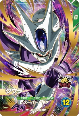 SDV3-035 クウラ GDR | ドラゴンボールスーパーダイバーズ,通常弾,SDV