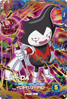 SDV3-070 ゴマー：DA GDR | ドラゴンボールスーパーダイバーズ,通常