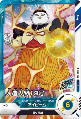 SDV4-022 人造人間19号 R | ドラゴンボールスーパーダイバーズ,通常
