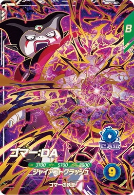 SDV4-065 ゴマー：DA GDR | ドラゴンボールスーパーダイバーズ,通常