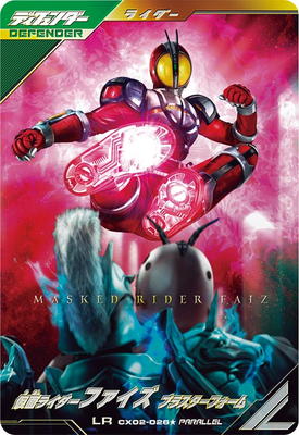 CX02-026☆ 仮面ライダーファイズ ブラスターフォーム LR【パラレル