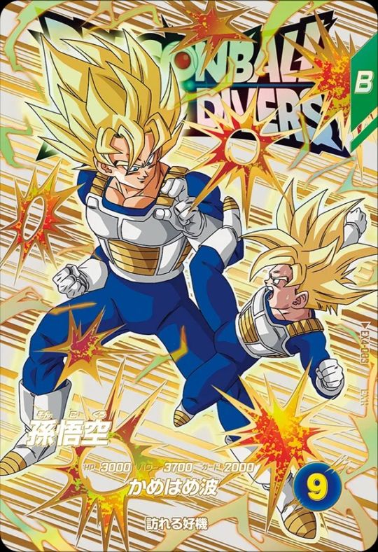 EX4-003 孫悟空 EXR | ドラゴンボールスーパーダイバーズ,通常弾,EX弾