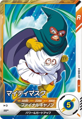 SDV6-037 マイティマスク N | ドラゴンボールスーパーダイバーズ,通常