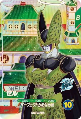 SDV6-PUR4 セル PUR | ドラゴンボールスーパーダイバーズ,通常弾,SDV弾