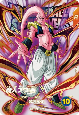 sdv6-066 魔人ブウ 悪 GDR ドラゴンボールスーパーダイバーズSDV6-066