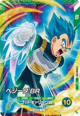 SDV8-040 ベジータ：BR SR | ドラゴンボールスーパーダイバーズ,通常