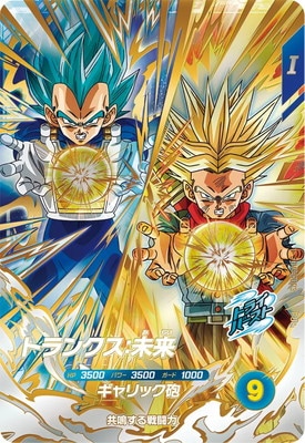 SDV8-PUR3 トランクス：未来 PUR | ドラゴンボールスーパーダイバーズ