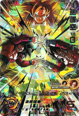 MM2-SEC 孫悟空：GT UR | ドラゴンボールヒーローズ,スーパー