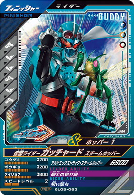 GL05-063 仮面ライダーガッチャード スチームホッパー CP | ガンバ