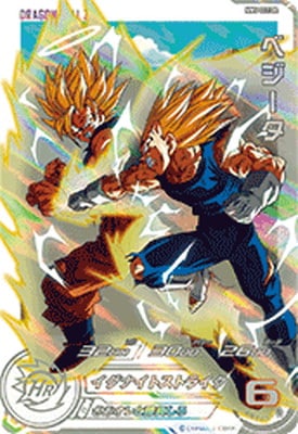 2010年 H1-26 ベジータ H1-24 ベジータ王 PSA10 2枚 2010年 H1-26