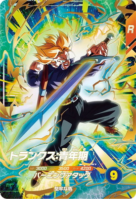 SDV1-015 トランクス：青年期 GDR | ドラゴンボールスーパーダイバーズ