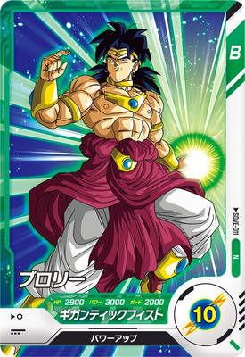 ドラゴンボールスーパーダイバーズ TEST-012 ブロリー ロケテスト 楽天