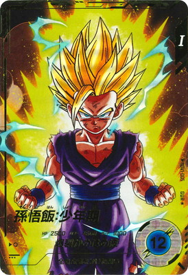 ドラゴンボールスーパーダイバーズ