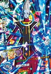 HJ3-54 ウイス SR | ドラゴンボールヒーローズ,ドラゴンボール