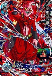 SH3-SEC2 暗黒魔神ブウ：ゼノ UR | ドラゴンボールヒーローズ,スーパー