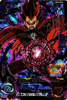 SH8-SEC2 ベジータ王：ゼノ UR | ドラゴンボールヒーローズ,スーパー