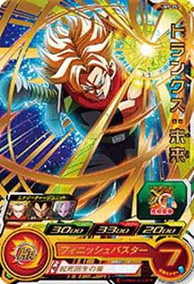 スーパードラゴンボールヒーローズ ホイ UM9-037 スーパー