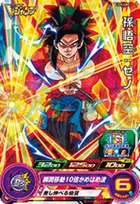 スーパードラゴンボールヒーローズ 孫悟空：ゼノ UM1-47 スーパー