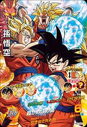HG7-41 孫悟空 UR | ドラゴンボールヒーローズ,ドラゴンボール