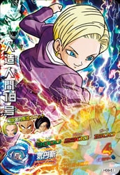 HG9-51 人造人間18号 SR | ドラゴンボールヒーローズ,ドラゴンボール