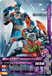 G4-005 仮面ライダーエグゼイド ダブルアクションゲーマー レベルXX