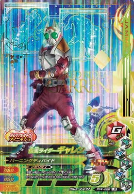 RT4-026 仮面ライダーギャレン LR | ガンバライジング,通常弾,ライダー