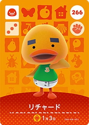どうぶつの森amiiboカード 266 リチャード | どうぶつの森 amiibo