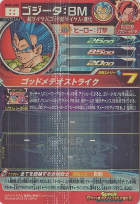BM12-LSEC ゴジータ：BM UR【未開封】 | ドラゴンボールヒーローズ