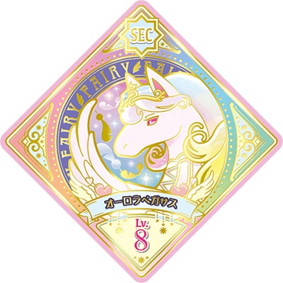 おひとり様1点まで】アイカツプラネット！ 1-39 SEC オーロラペガサス