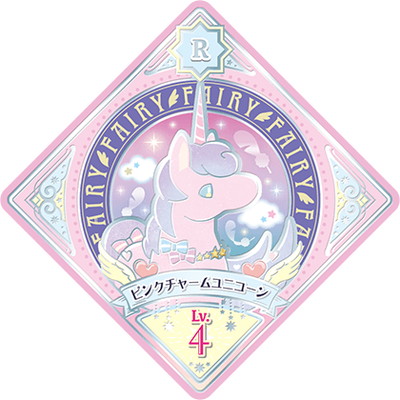 アイカツプラネット！ P-6 R ピンクチャームユニコーン | アイカツ