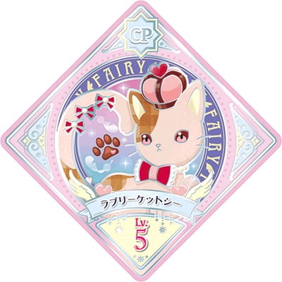 アイカツプラネット！ 2-34 CP ラブリーケットシー | アイカツ