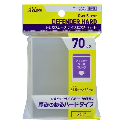 アクラス トレカスリーブ ディフェンダーハード【サイズ分類：R-3