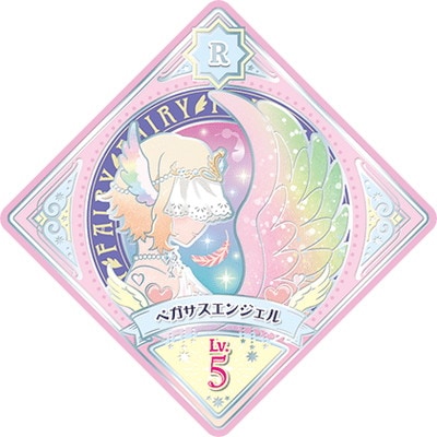 アイカツプラネット！ 5-11 R ペガサスエンジェル | アイカツ