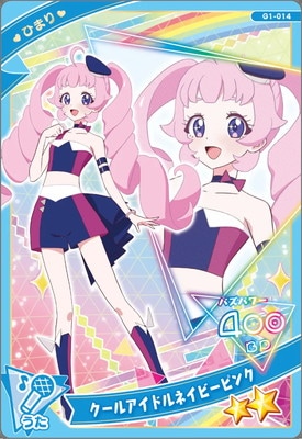 G1-014 クールアイドルネイビーピンク(ひまり) ☆2 | ひみつのアイプリ