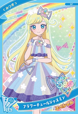 SP-012 フラワーチュールジャスミン(みつき) | ひみつのアイプリ