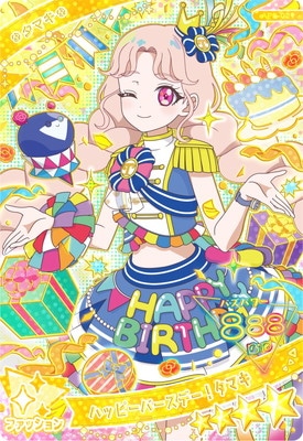 ハピハピハッピー☆マイバースデー