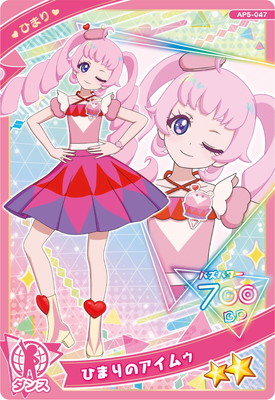 AP5-047 ひまりのアイムゥ(ひまり) ☆2 | ひみつのアイプリ,通常弾,1