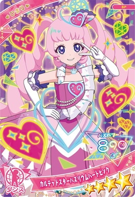 キズ格安】SP-068 カルテットスターバズリウムハートピンク(ひまり