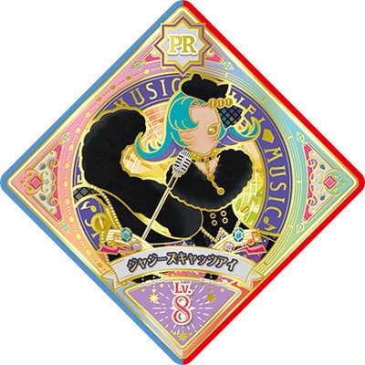 アイカツプラネット！ U2-3 PR ジャジーズキャッツアイ | アイカツ