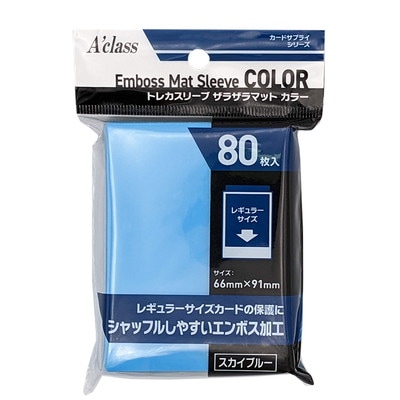 アクラス トレカスリーブ ザラザラマットカラー スカイブルー