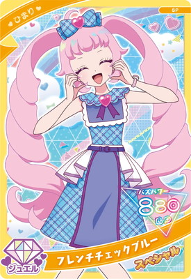 SP-087 フレンチチェックブルー(ひまり) | ひみつのアイプリ,その他